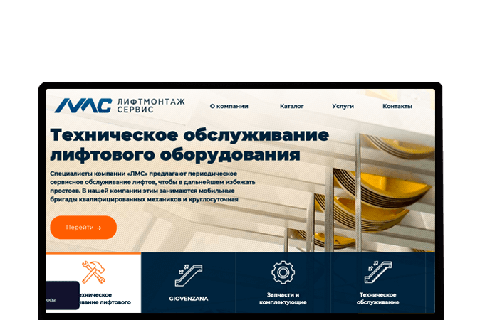 Создание сайта в Омске |  OOO «Лифт Монтаж Сервис»