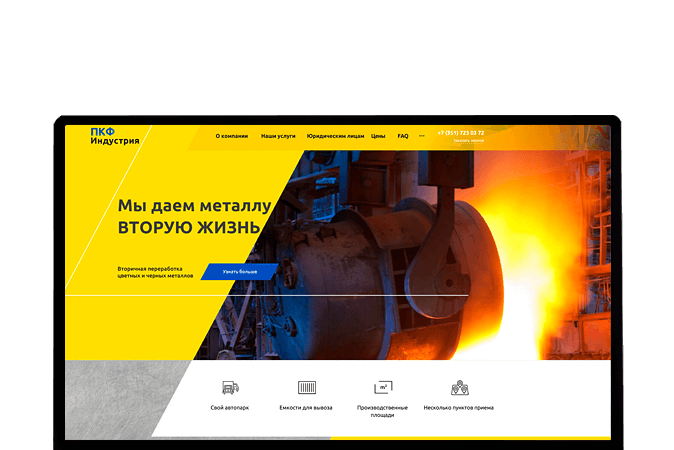 Разработка сайтов в Омске